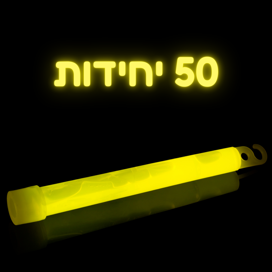 משלוח חינם!!! מארז של 50 יחידות של לייטסטיק בגוון אור צהוב