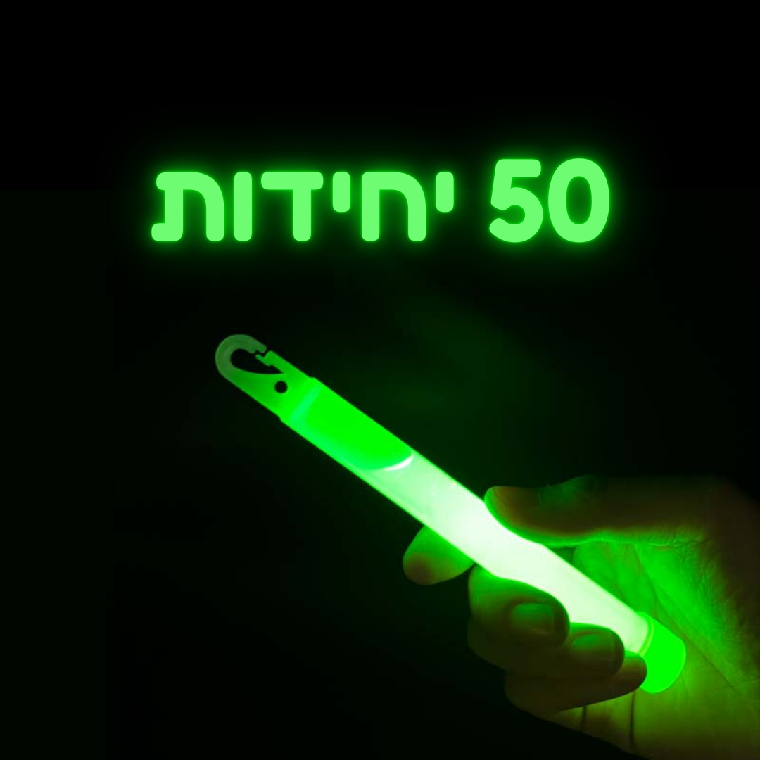 משלוח חינם!!! מארז של 50 יחידות של לייטסטיק בגוון אור ירוק